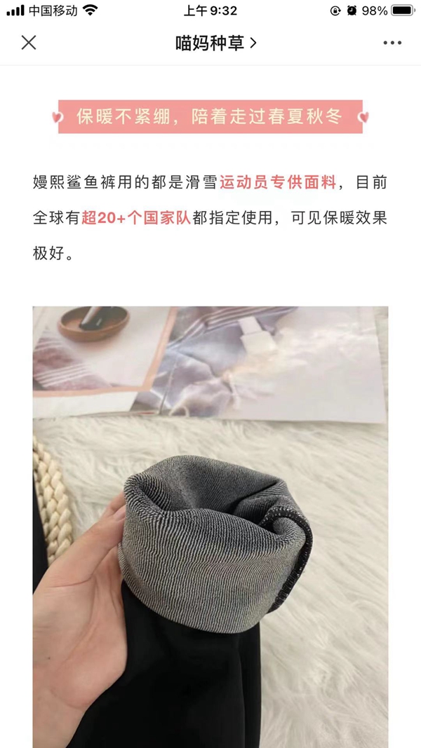 嫚熙鲨鱼裤 微信营销 第1张