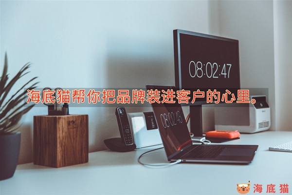 “国货潮”来袭，海底猫开启国货小红书代运营时代！ 第1张