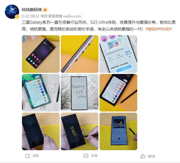 三星手机微博营销 第1张